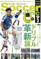 サッカークリニック DVDセット 5巻 Amazon.co.jp: 風間八宏FOOTBALL CLINIC vol.5「シュート応用編